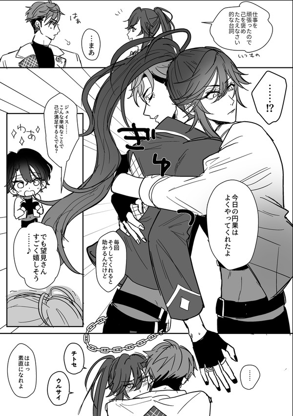 メロログ