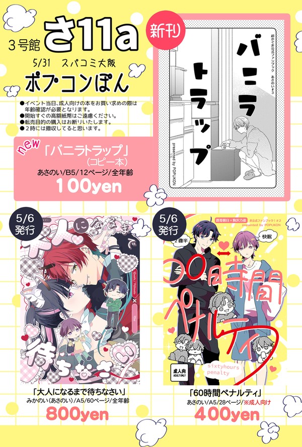 インテお品書き