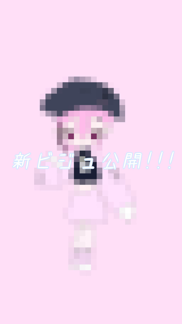 !重大発表!