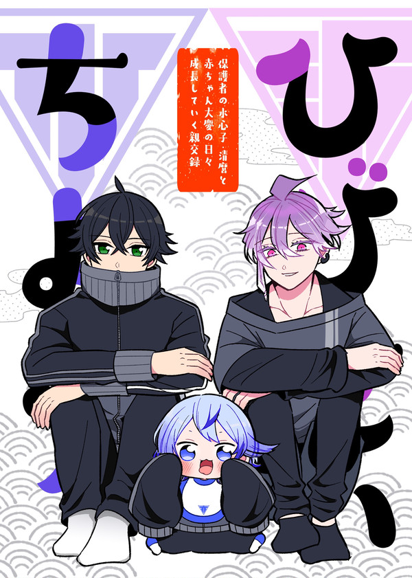 ひびせいちょう - 1/25