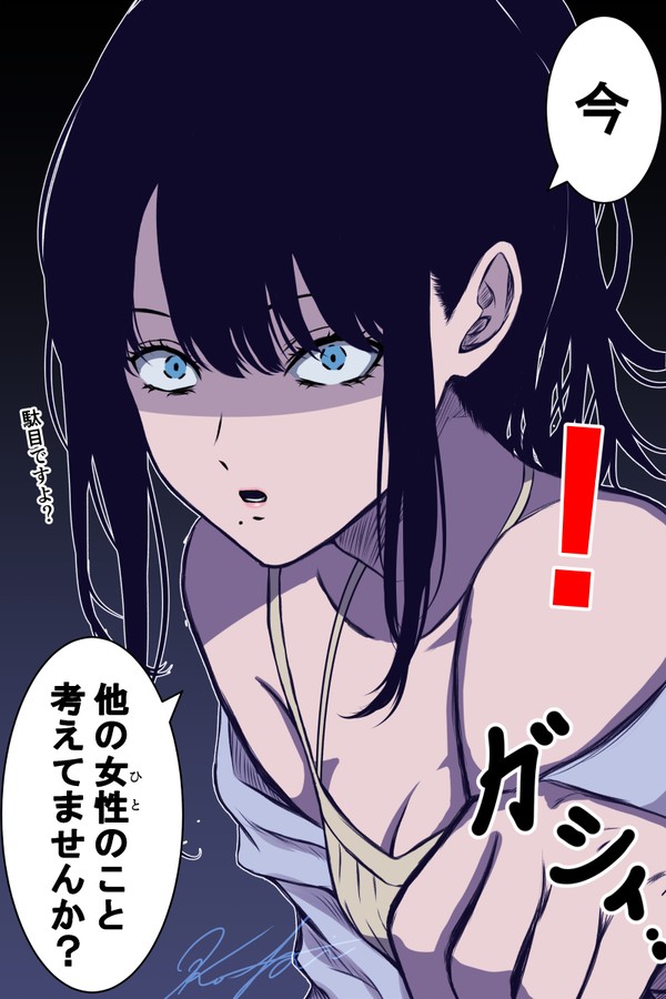 しっとり灯織④ - 1/1