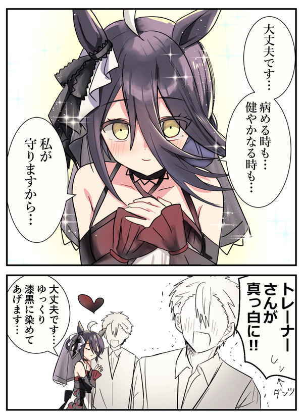 花嫁カフェ……