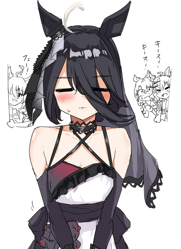 フェ―！