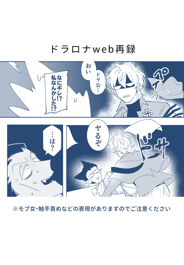 web再録