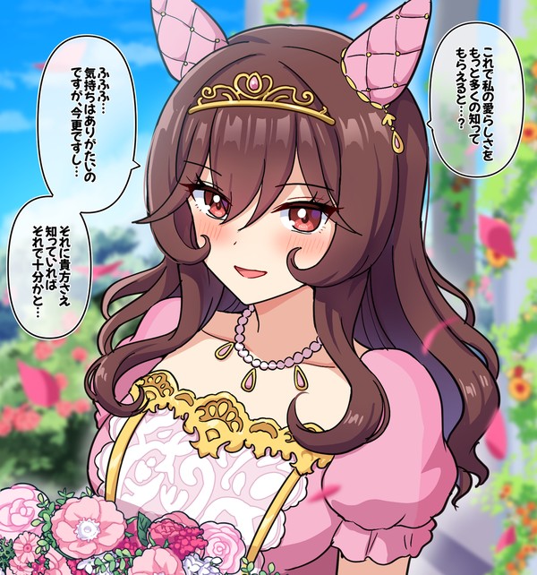 ピンクを身にまとったジェンティルと「式」をあげたい