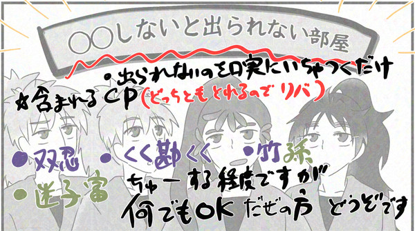 出られない部屋