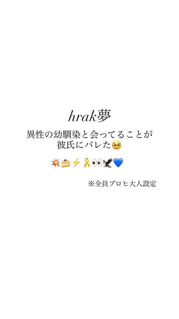 異性の幼馴染と会ってることが彼氏にバレた