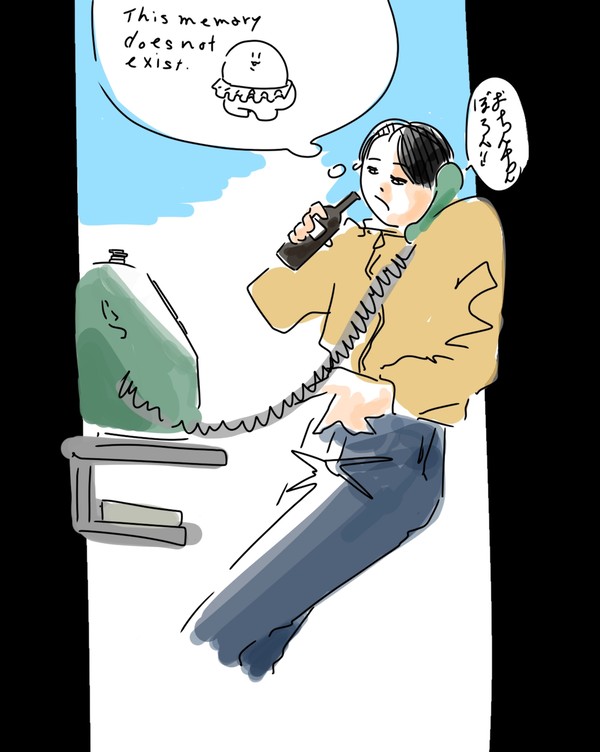 ね