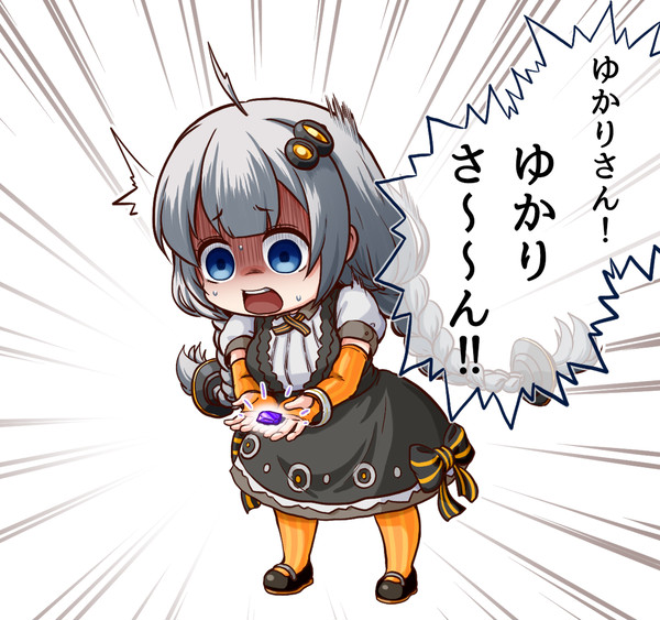 結月の欠片だよ・・