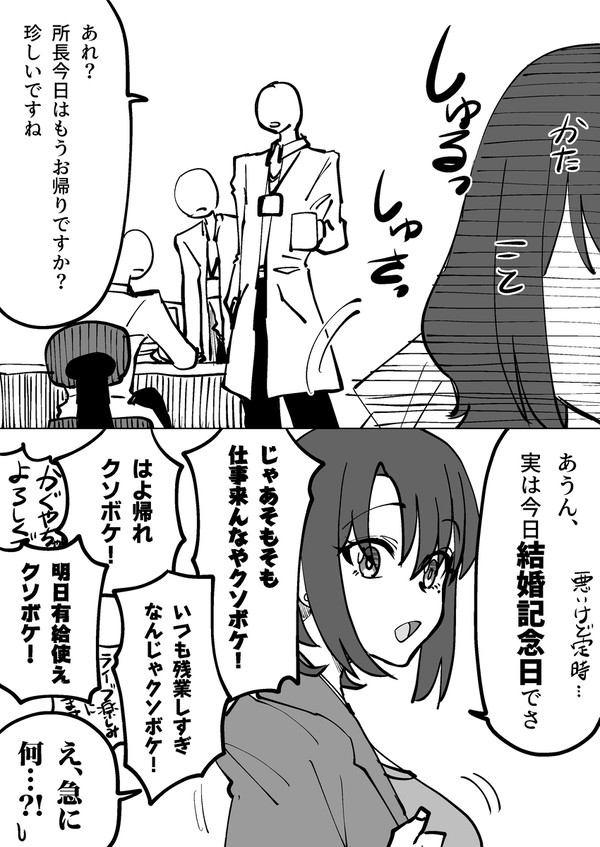 クソボケ所長シリーズ