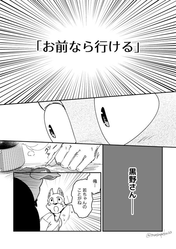 ピンチヒッターに恋をする Part151 - 1/4