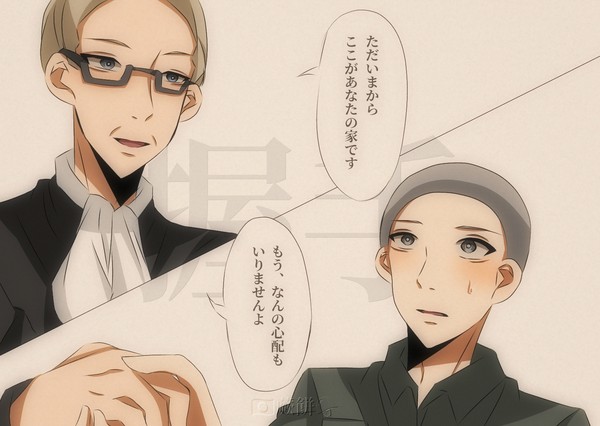 「握手」
