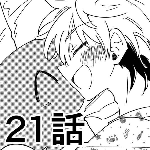 【創作BL】七海先輩、大嫌いです #21 - 1/16