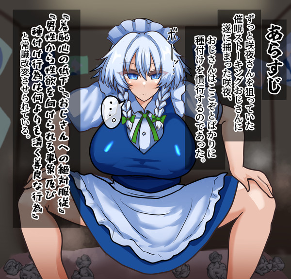 常識改変咲夜さん