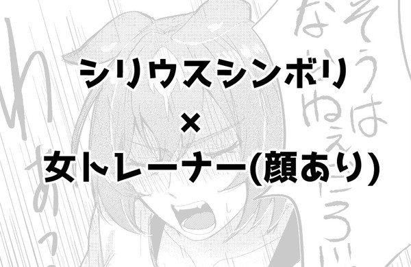 srtr♀まとめ