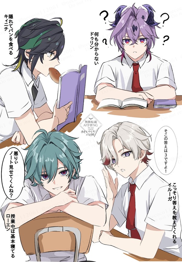 学パロ妄想