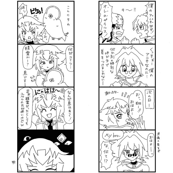 ぢーえっくす四コマまとめ
