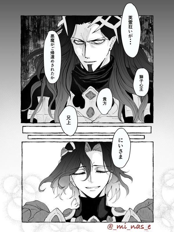 ジョン欠地王から獅子心王へ - 1/1