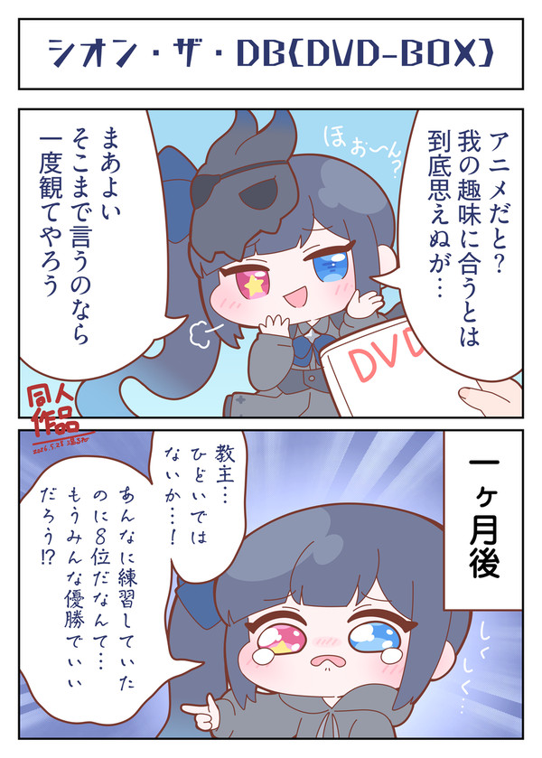 もちほっぺ2コマ