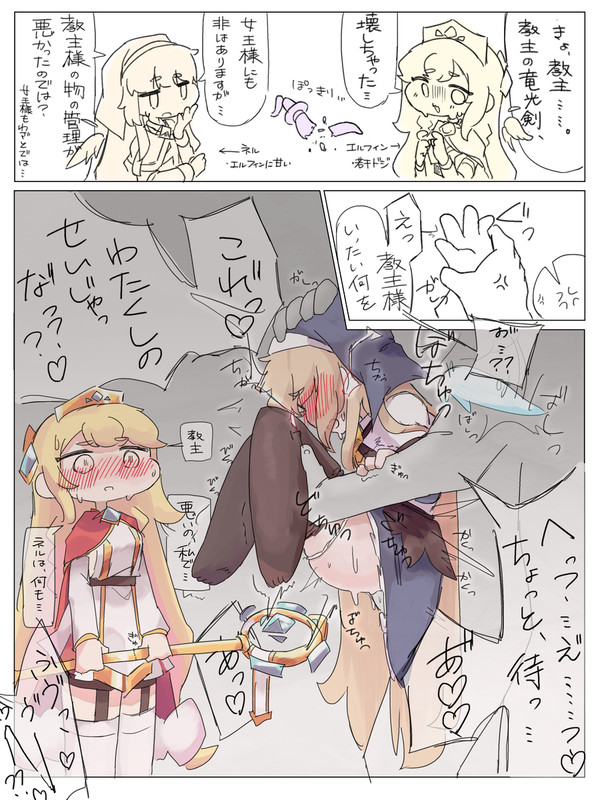 私の竜光剣!!!!!!!!!!!!!!!!!!!!!!!!!!!