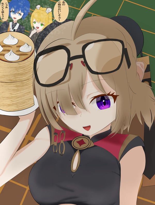 あなたもお一ついかが？