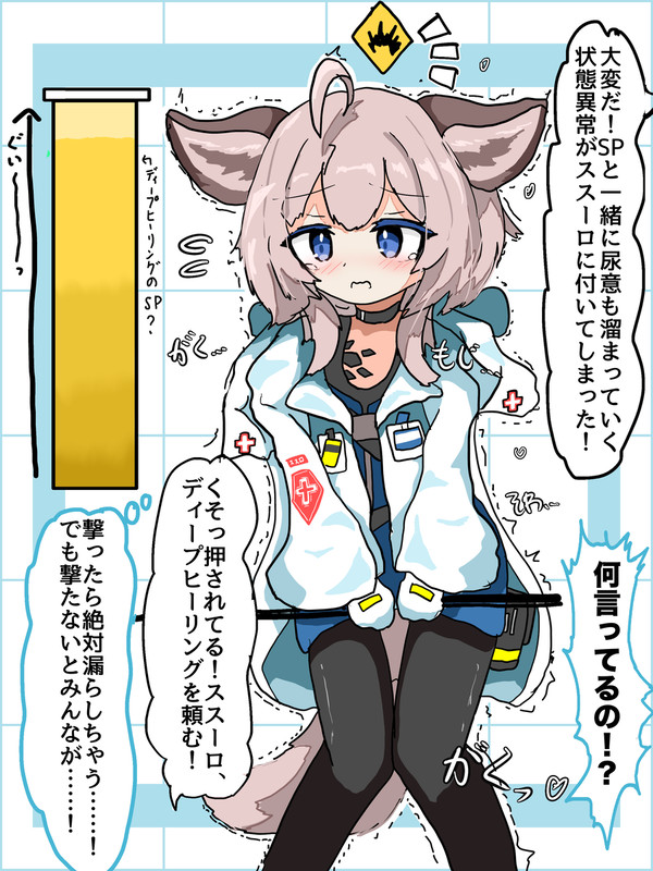 おしがま→おもらしススーロ