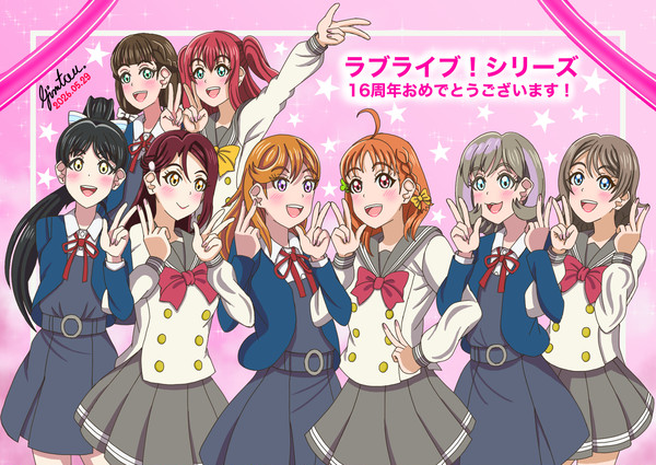 💘☀️ラブライブ!シリーズ16周年💫💘