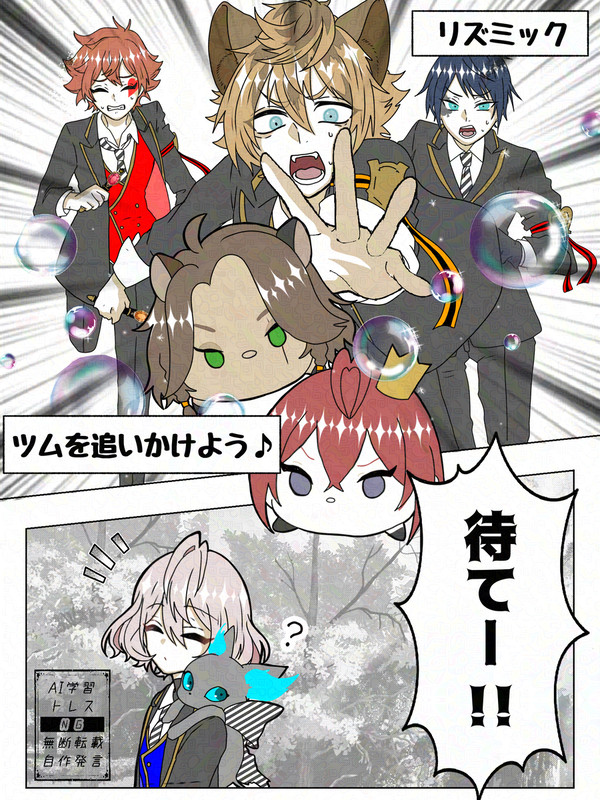 リズミック〜ツムを追いかけよう♪〜 - 1/2