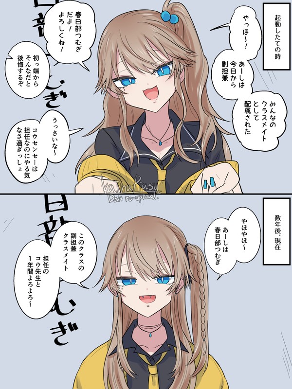 過去と現在
