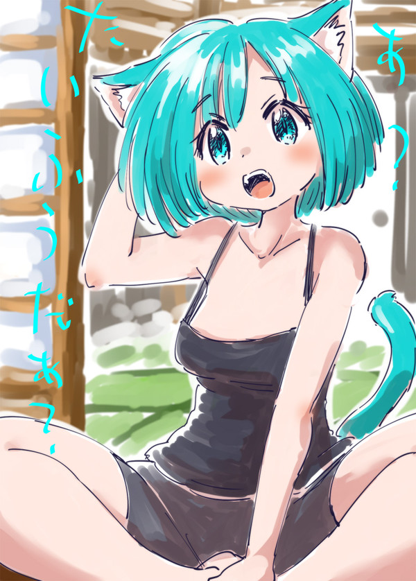 えー