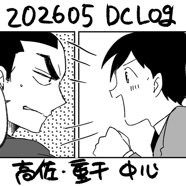 2605LOG - 1/75
