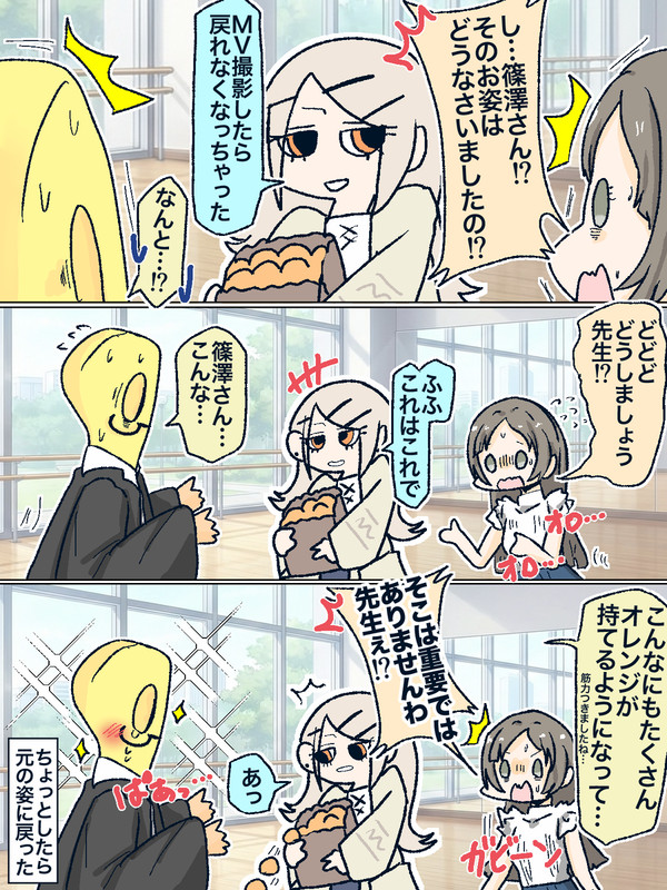 コンテンポラリのダンスMV