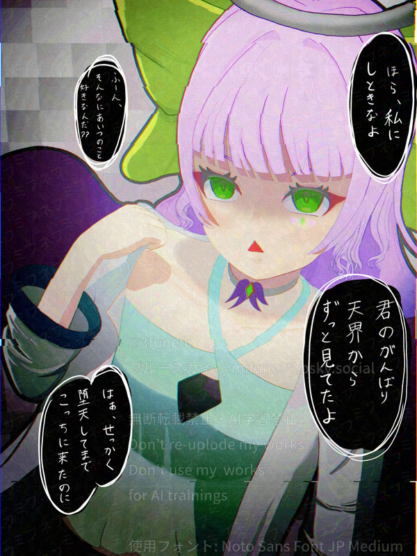 ヤンデレ天使2