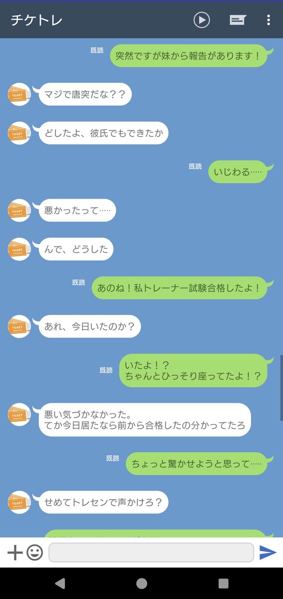 BNWとトレーナーの話51 - 1/37