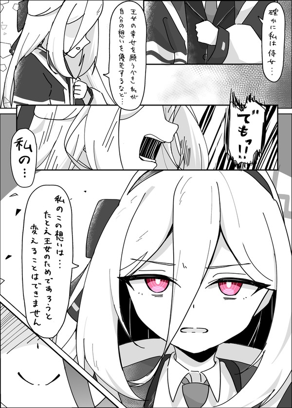 ケイ…! - 1/1