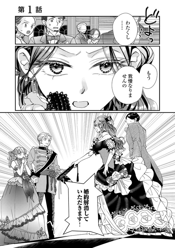 #しがもら 1話まるっと公開 - 1/36