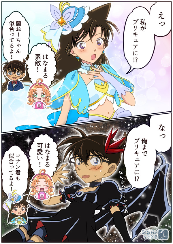 爆誕!キュアバーロー - 1/1