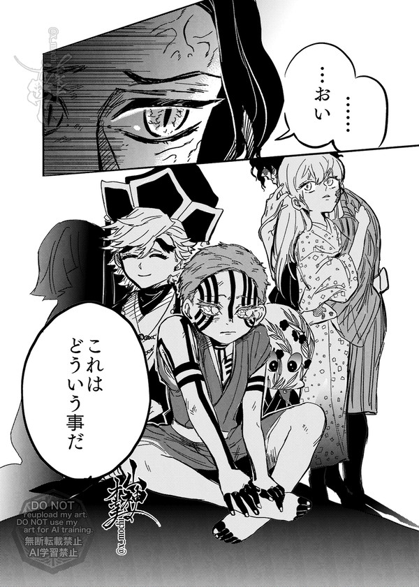 漫画/続編:こどもの日の鬼陣営 - 1/8