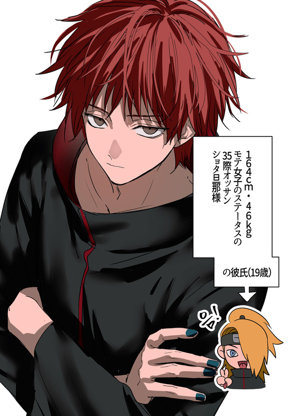 サソデイ①