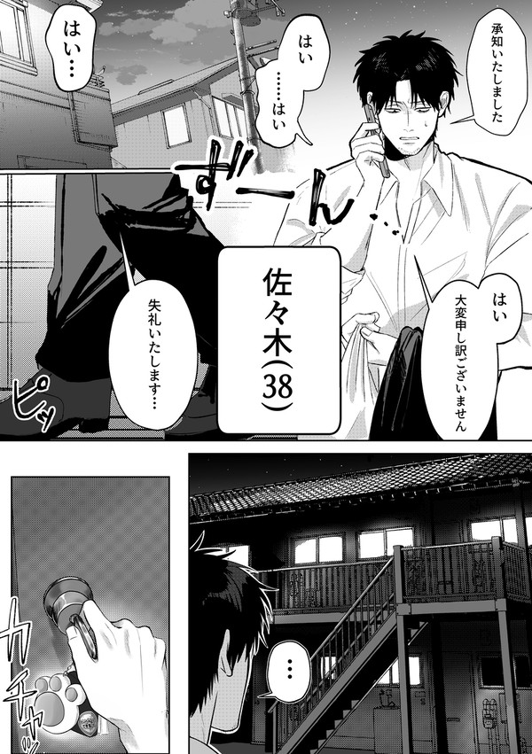1.剥がして、分けて、生きていく。