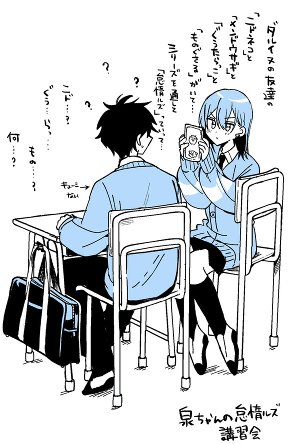 おそカノらくがきまとめ③ - 1/20