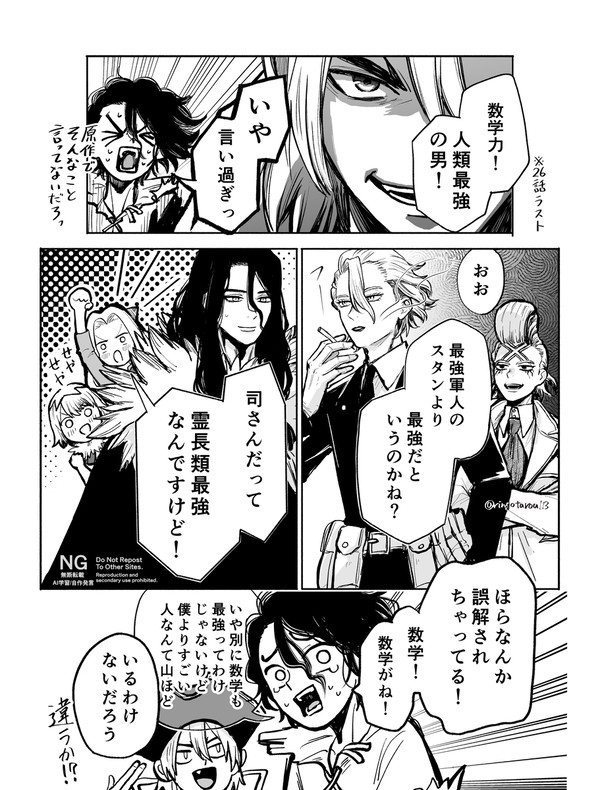 七海兄弟まとめ+α - 1/17