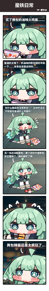 两包辣酱的火鸡面还是太疯狂了...... - 1/1