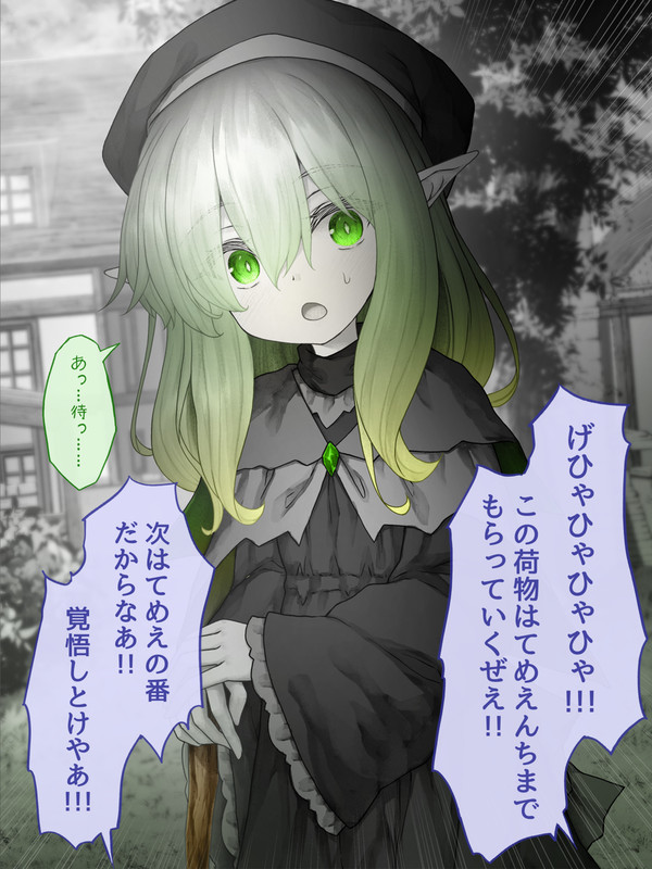 足を怪我してる子の荷物を奪う悪党 - 1/1