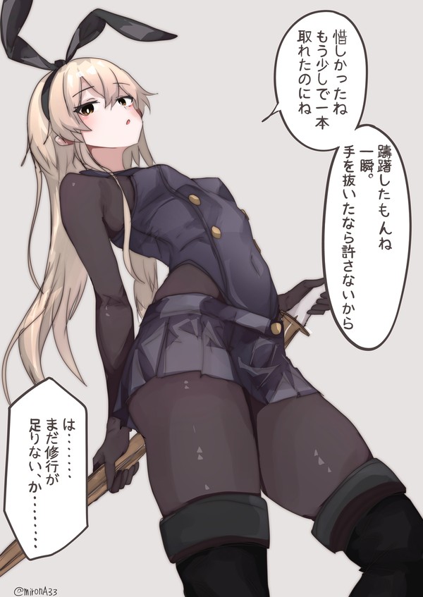 しまかぜ教官