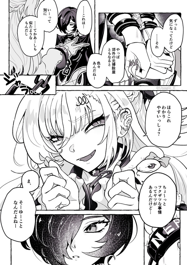 シーシィアとプロメイアの話 - 1/3