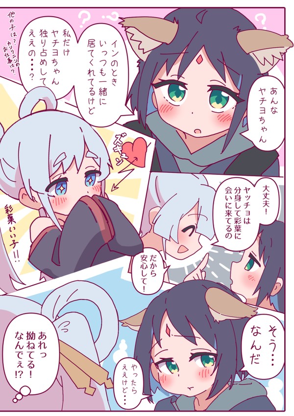 ミスコミュニケーション