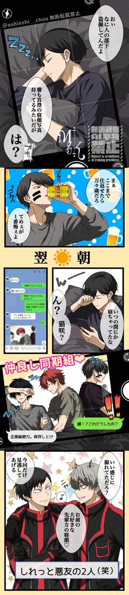 大人同期組の戯れその4