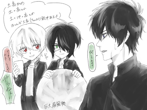 土高まとめ1+α