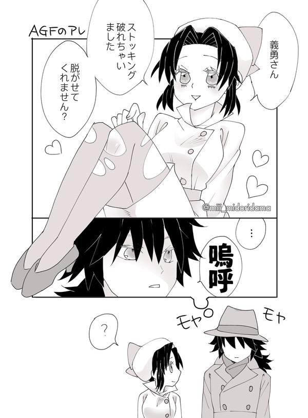 ぎゆしのごちゃまぜログ⑤
